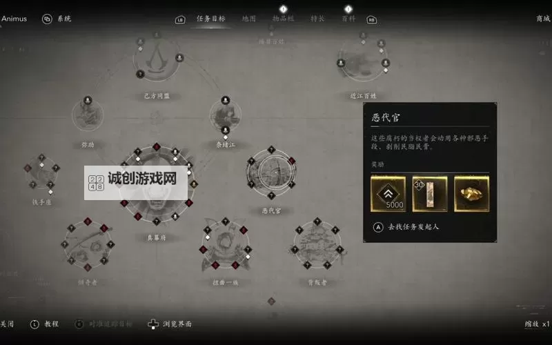 《刺客信条影》倾奇者支线任务攻略 倾奇者支线怎么做图1