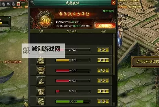 神武4 69天宫一线属性详解：提升战力的核心秘诀图1