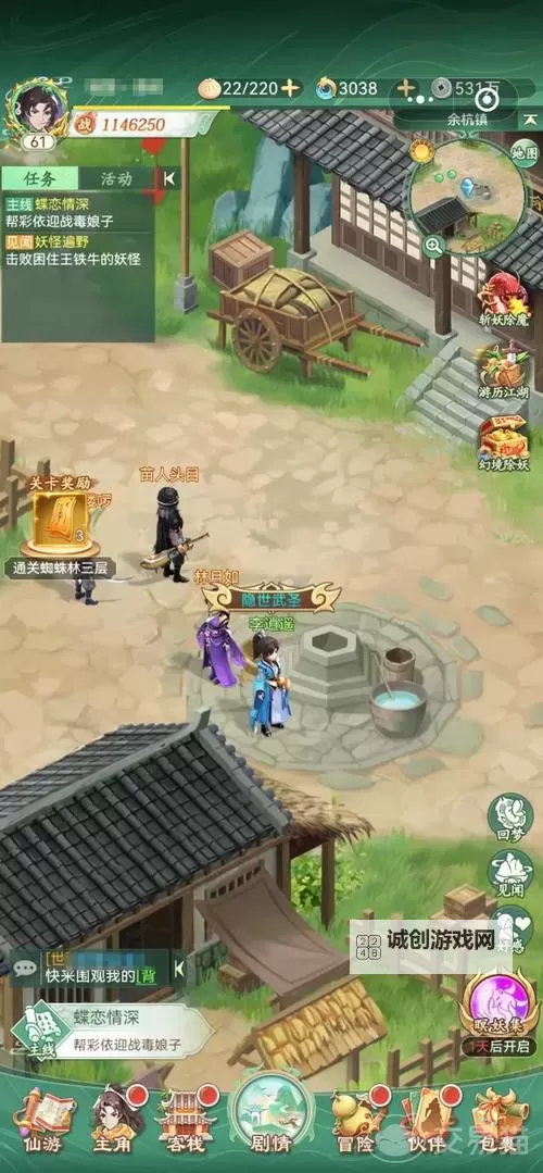 《仙剑奇侠传:新的开始》攻略之:白河镇 白河镇灵力爆发怎么解图1