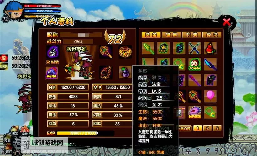 造梦西游3最全法宝图鉴：详细攻略与全部法宝一览图2