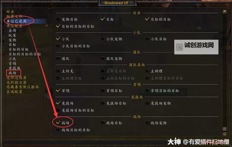 《魔兽世界》插件安装于设置教程 魔兽世界怎么装插件图2