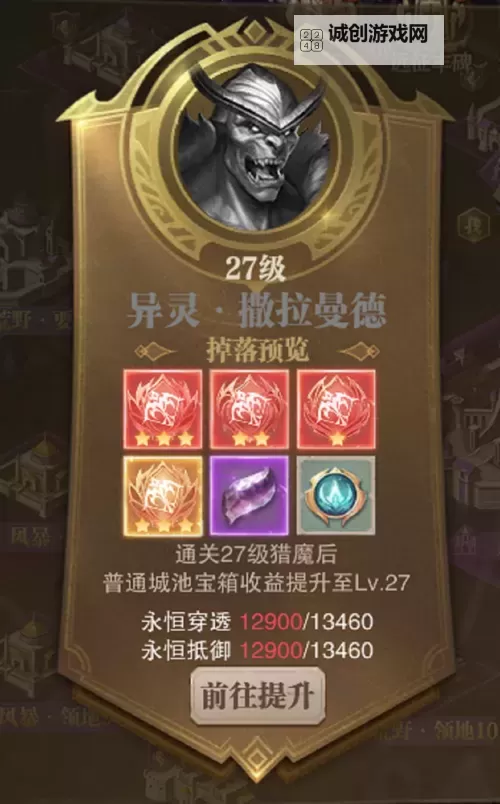 《荣耀大天使》【大神攻略】怪物勋章系统全面解析图1