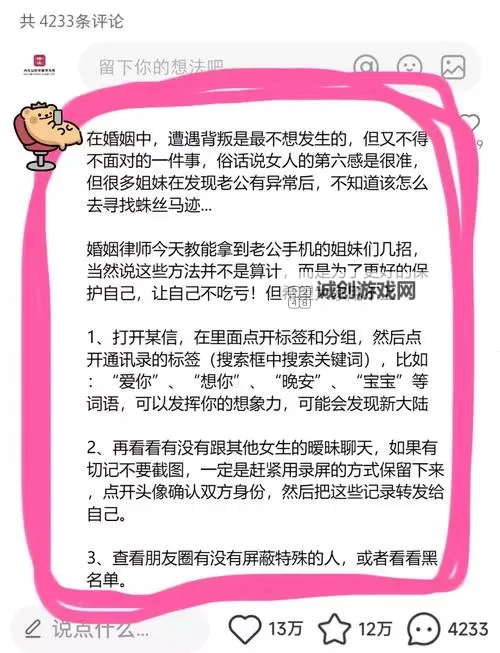 丈夫带朋友来家搞我该怎办：应对家庭突发状况的有效方法图1