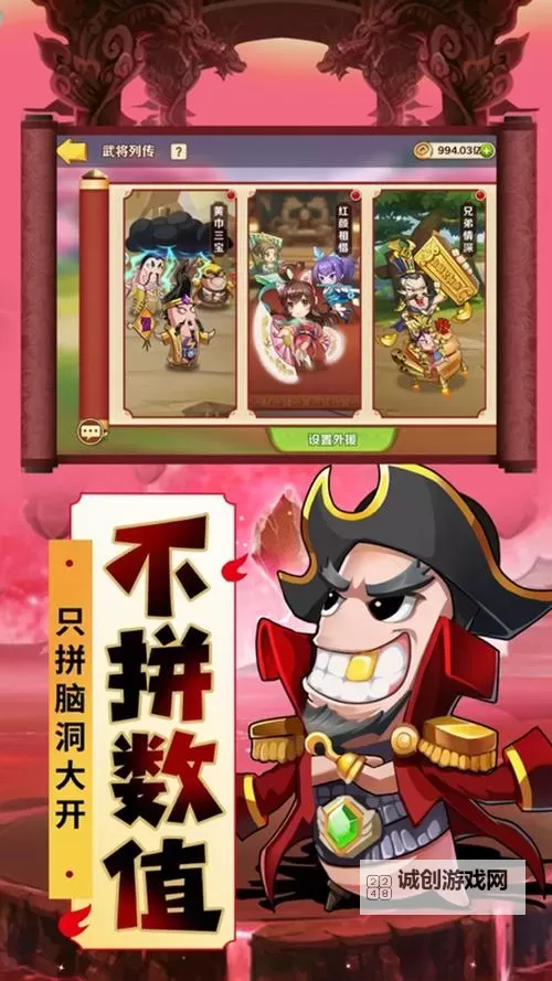 别惹三国电脑版下载 横向测评：电脑玩别惹三国模拟器推荐图1