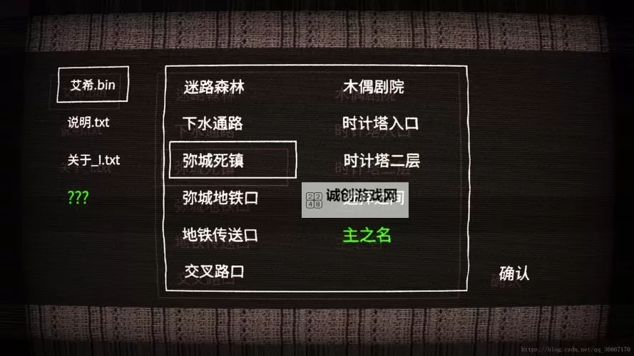 《双影奇境》第四章可解锁奖杯成就对照表图1