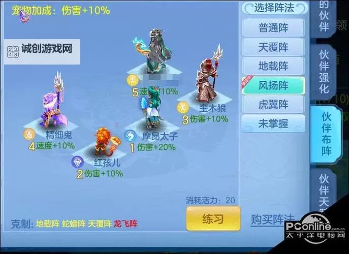 神武手游69天宫最优加点方案全揭秘图2