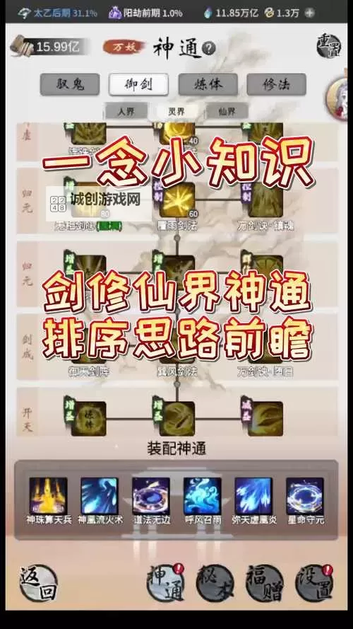 一剑逍遥双开神器 轻松一键搞定一剑逍遥挂机双开图1