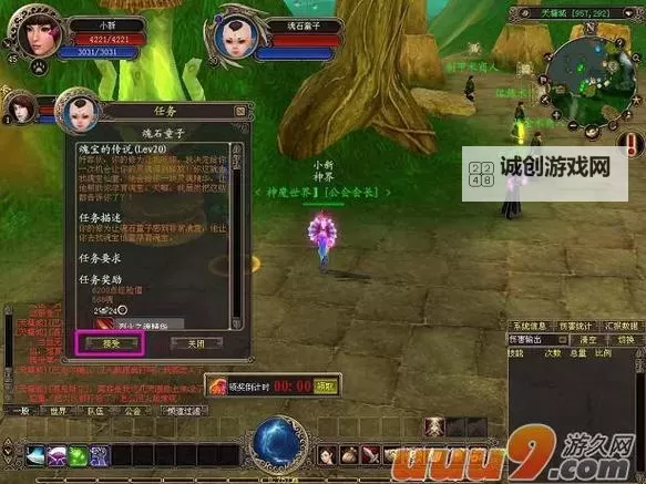 神魔传OL怎么双开  神魔传OL双开挂机软件推荐图1