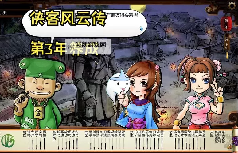 侠缘风云电脑版下载 电脑玩侠缘风云模拟器推荐图1