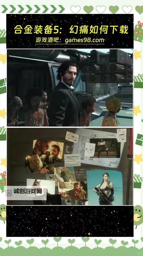 《合金装备5幻痛》全称号获得方法 称号怎么获得图2