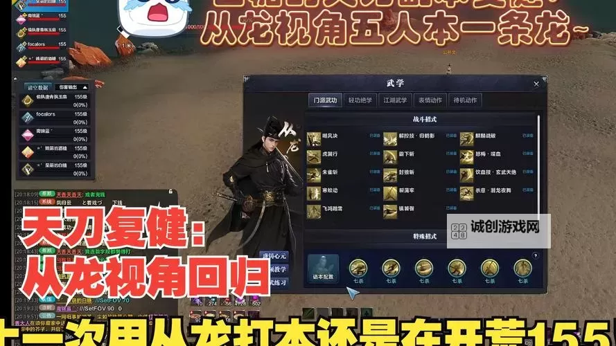 天龙手游平民拿龙攻略：零氪玩家轻松击败BOSS的实用技巧图2