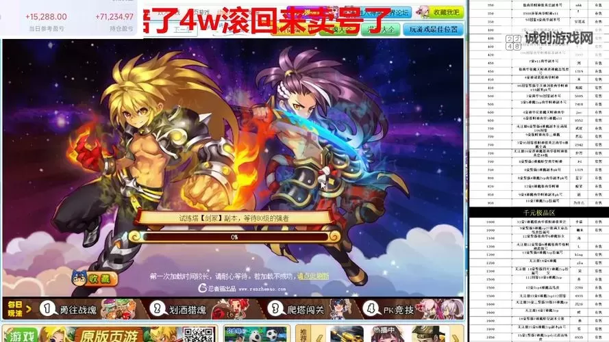 《神武4五开天魔：揭秘最强五开队伍的传奇战绩》图2