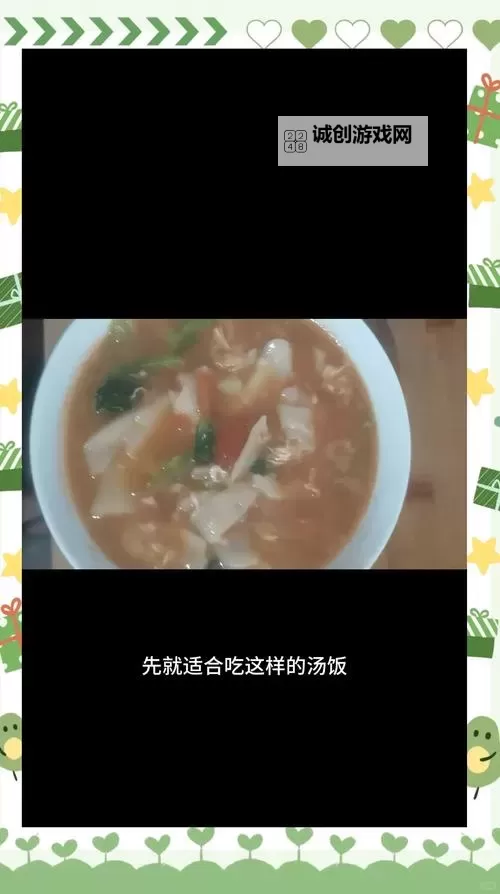 诱人的小峓子8中字巴巴鱼汤饭:唤醒味蕾的绝佳美味体验图2