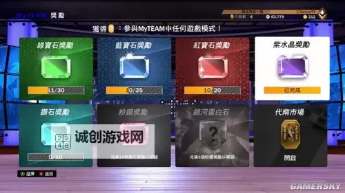 《NBA2K19》10月17日代币兑换码图1