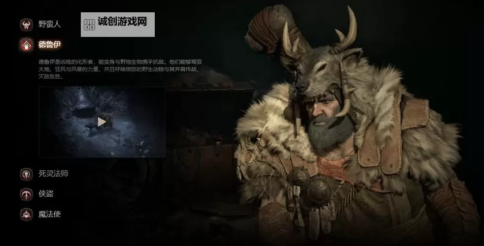 《暗黑破坏神4》S1赛季爪机流德鲁伊BD推荐图1