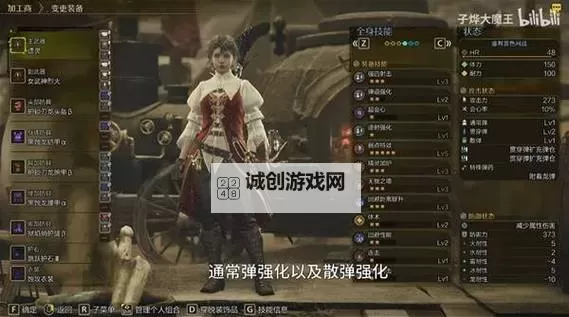 《怪物猎人荒野》轻弩炮赫猿兽衍生样式及路线一览图1