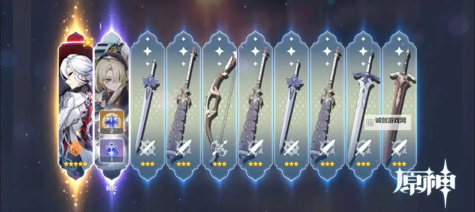 《原神》赤月之形适配角色介绍图1