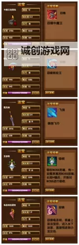 造梦西游3最强法宝是什么：最强法宝揭秘与使用技巧图1