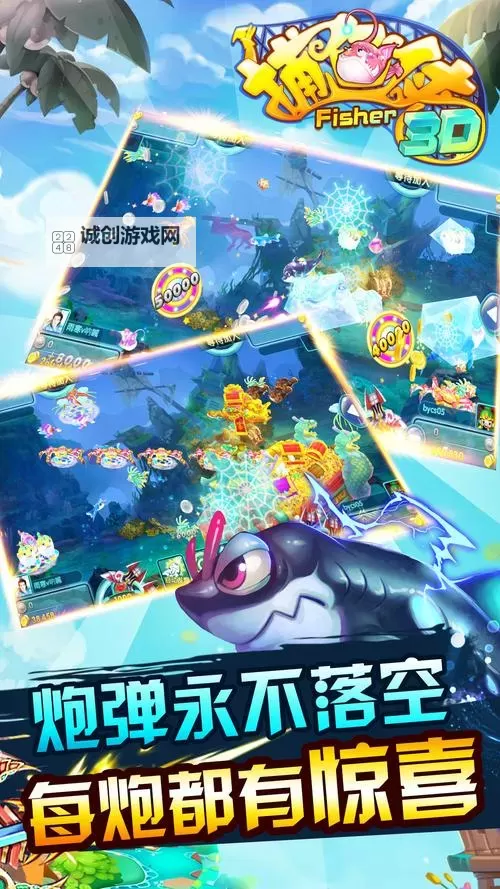 捕鱼次世代电脑版下载 电脑玩捕鱼次世代模拟器推荐图1