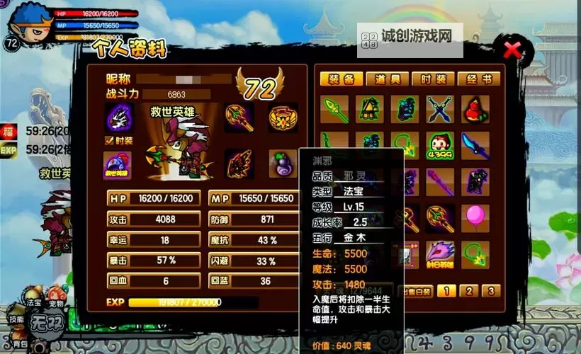 造梦西游3饰品排行全指南：最强饰品推荐与搭配建议图2