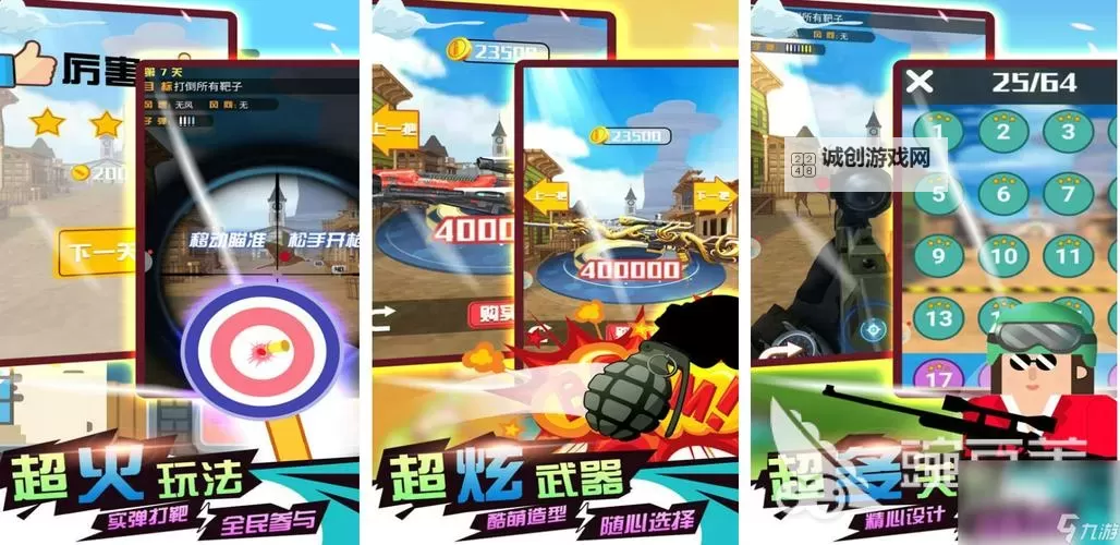 2023单机射击游戏分享 单机射击游戏有哪些图1
