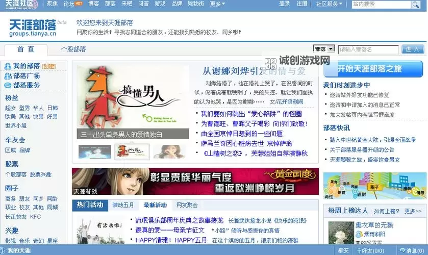 海角天涯社区长腿嫂子:都市爱情中的温暖与浪漫图1