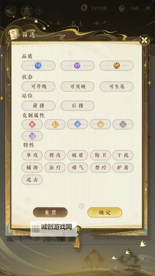 摇光录乱世公主电脑版 电脑玩摇光录乱世公主模拟器下载、安装攻略教程图1