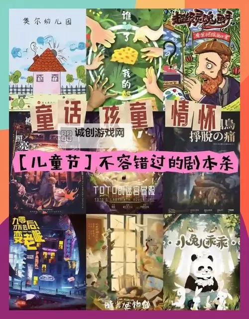 经典像剧本杀的游戏合集 有哪些像剧本杀的游戏图1