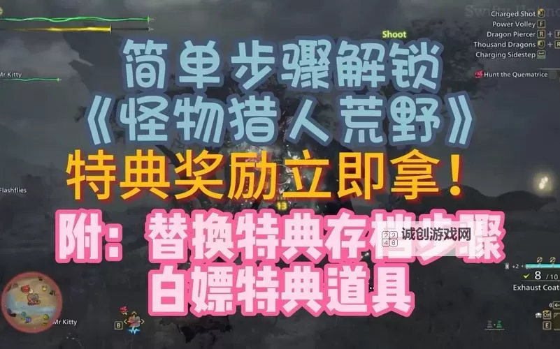 《怪物猎人荒野》10种高稀有特产获取方法 稀有度6特产在哪获得图1