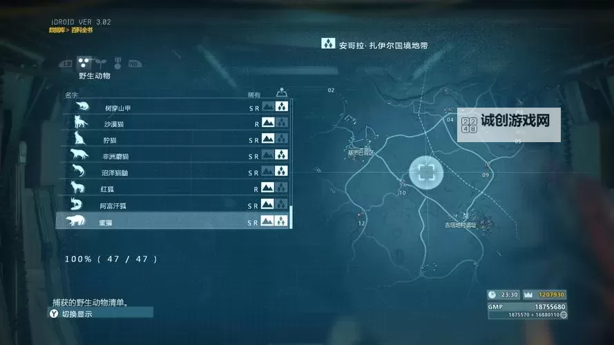 《合金装备5幻痛》1.06刷资源方法 1.06怎么刷资源图1