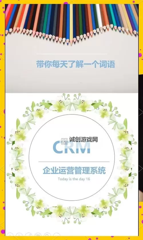 掌上CRM：开启高效客户管理的新未来图1