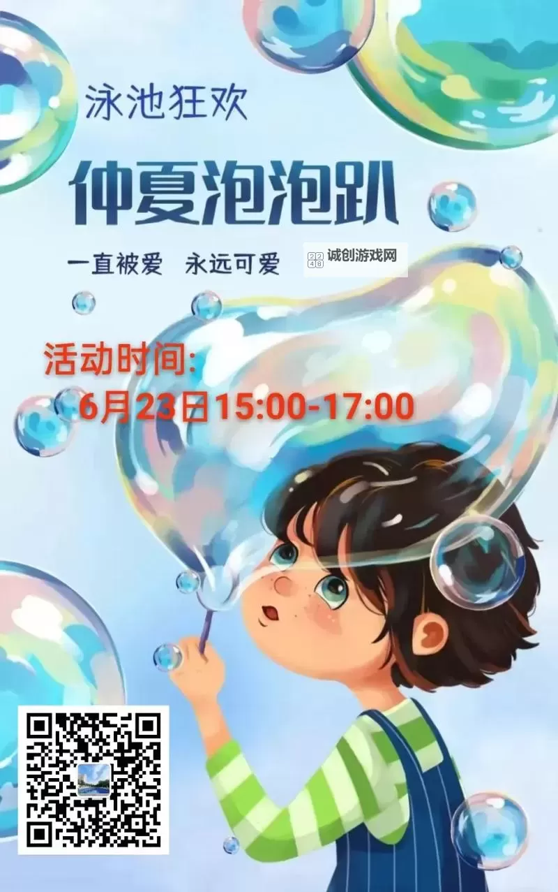 泡泡趴电脑版下载 泡泡趴电脑版的安装使用方法图1