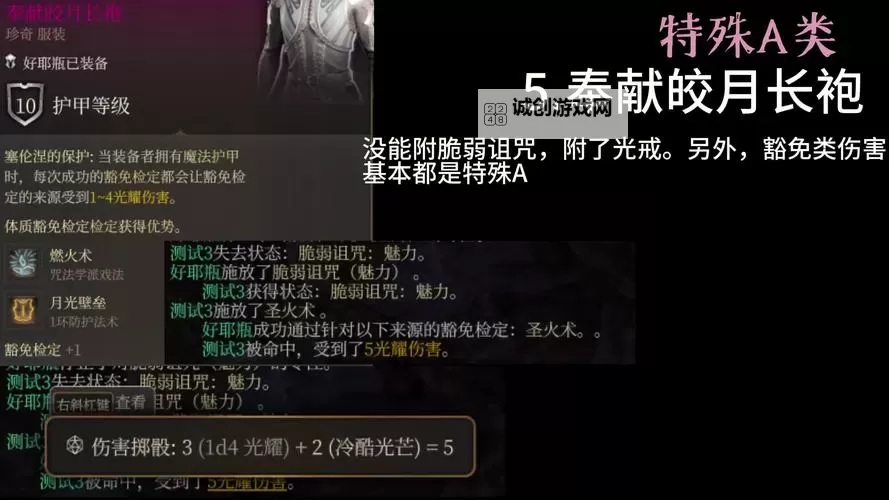 《博德之门3》冰系珍奇法杖悼霜获取教程 悼霜怎么获得图1