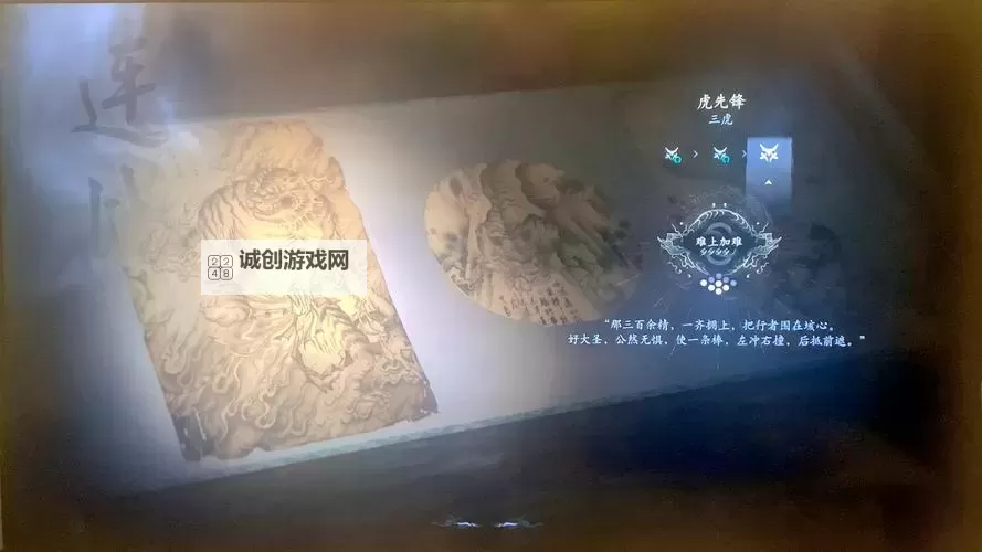 《黑神话悟空》高周目禁字法劈棍流配装推荐图1