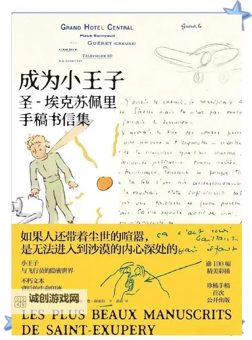 激情文学综合网在线观看：畅享优质免费文学资源导航图1