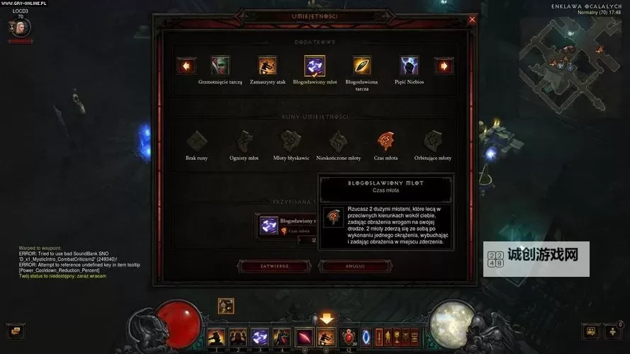 暗黑3装备打造攻略：全面提升装备品质与战力指南图1