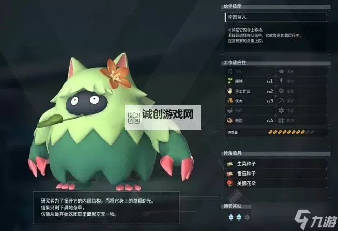 《幻兽帕鲁》各阶段打工帕鲁推荐 前期什么帕鲁打工好用图2