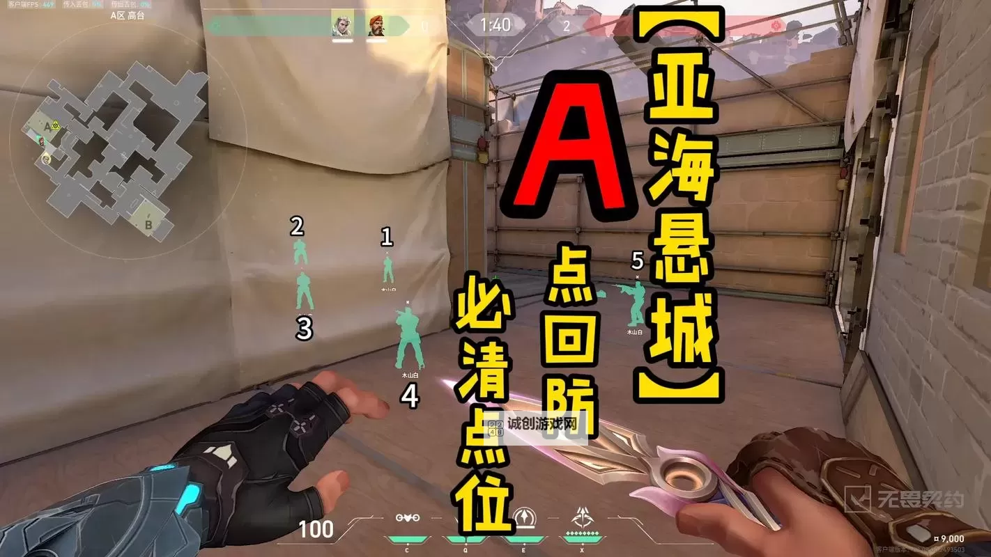 《无畏契约》亚海悬城海神放烟点位分享图1