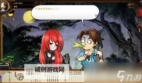 《侠客风云传》秦妹子第四年过二师兄方法 二师兄怎么过图1