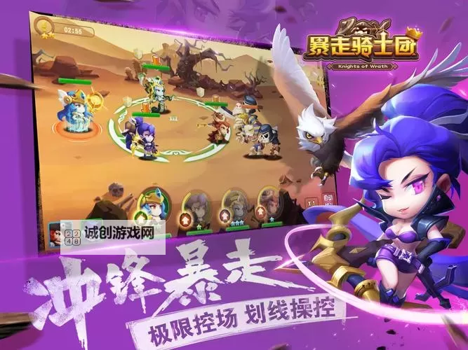 暴走骑士团电脑版下载 暴走骑士团模拟器哪个好？图1