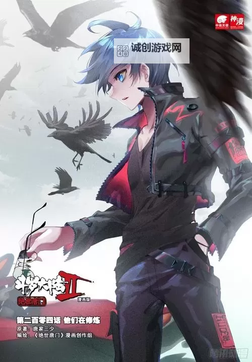 斗罗大陆绝世唐门漫画免费下拉式阅读指南【最新2023版】图1