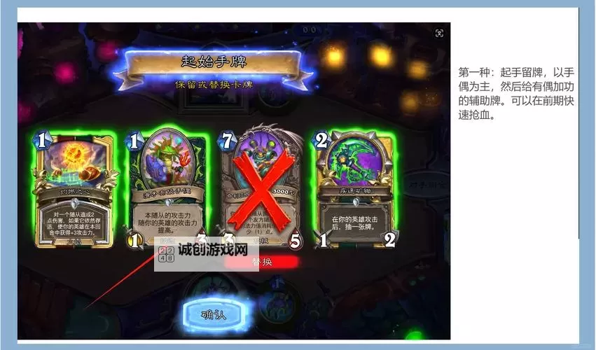 《炉石传说》海盗瞎构筑参考 海盗瞎卡组代码分享图1