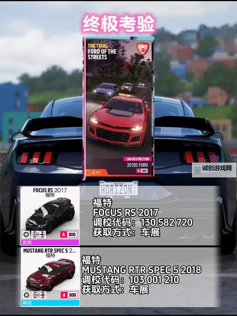 《极限竞速地平线5》Lexus LFA10调校分享图2