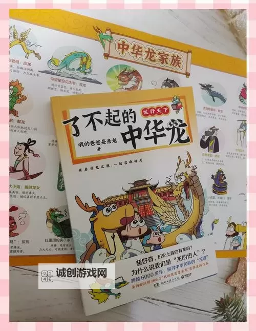 探索l炼金龙魂效果的奥秘：全面解析与实用指南图1