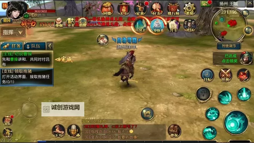 御龙在天手游现在还值得玩吗？详细评测与最新建议图1