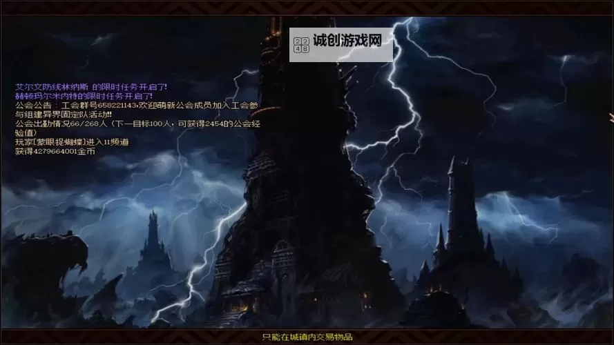 探索《DNF魔咒之骸》的奥秘：暗黑地下城中的古老传说图1