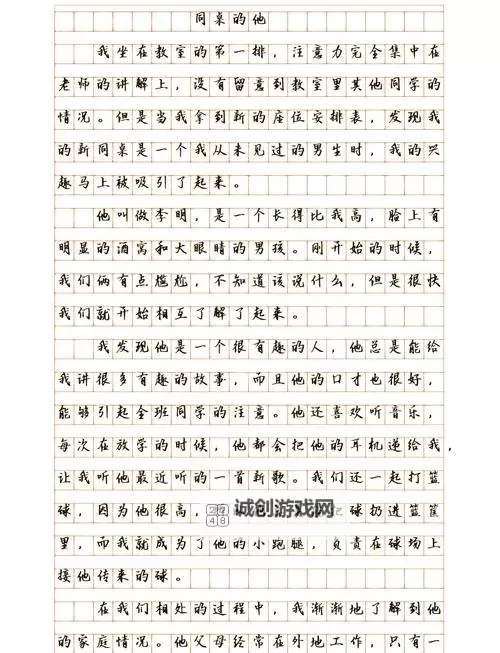 坐在学长的根茎上背单词：那段难忘的校园时光图1