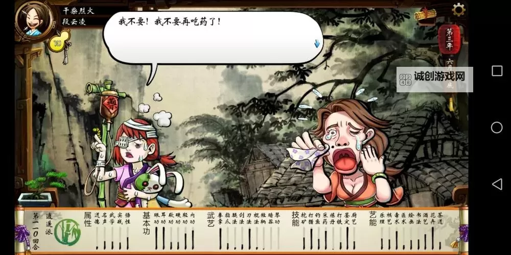 《侠客风云传》风吹雪营救失败剧情截图图1