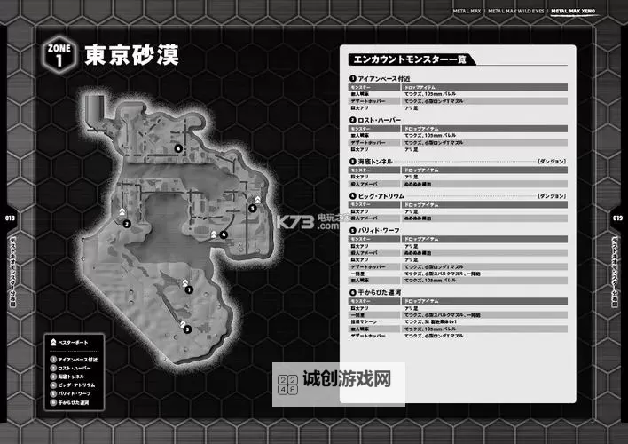 《重装机兵XENO》白金攻略 全奖杯达成攻略图2