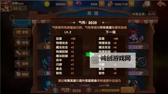 暴走骑士团电脑版下载 暴走骑士团模拟器哪个好？图2